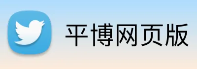 平博网页版 logo